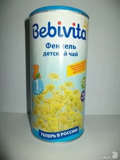 Чай для новорожденных отзывы