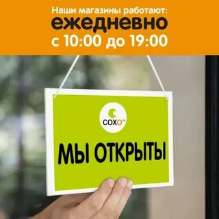 Интернет магазин будут работать