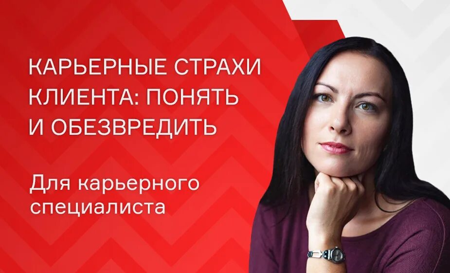 Мастер класс для hr. Карьерный консультант отзывы. Консультант образование. Карьерный консультант картинки. Частые вопросы карьерному консультанту.