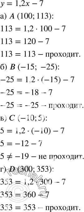 Гдз по алгебре 7 класс номер 324. Гдз по алгебре за 7 класс номер 48. Алгебра 7 номер 324. Алгебра 7 номер 324. Итоговая контрольная по алгебре 7 класс дорофеев.