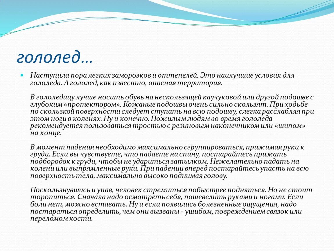 Пришла пора оттепели снег. Пришла пора оттепели. Пришла пора оттепели ВПР. Пришла пора оттепели снег начал быстро. Пришла пора оттепели текст.