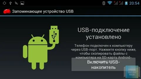 Usb накопитель заполнен на телефоне что