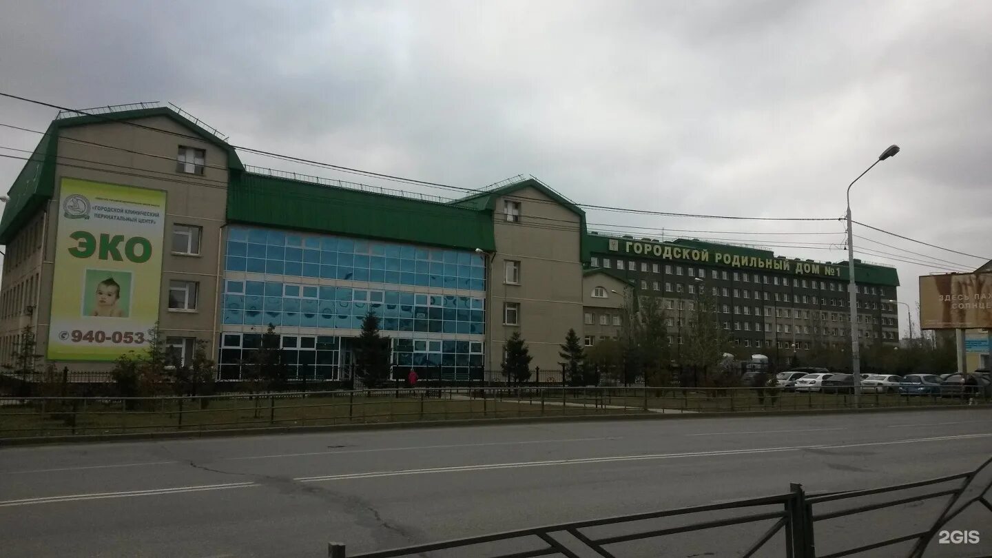 Герцена 69 омск. Перинатальный центр омск герцена. Герцена 69 омск. Перинатальный центр омск герцена. Герцена 69 центр планирования.