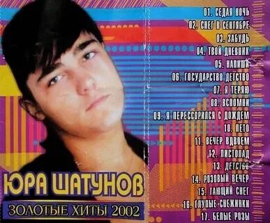 Хиты 2002