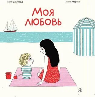 Книга любовь дети