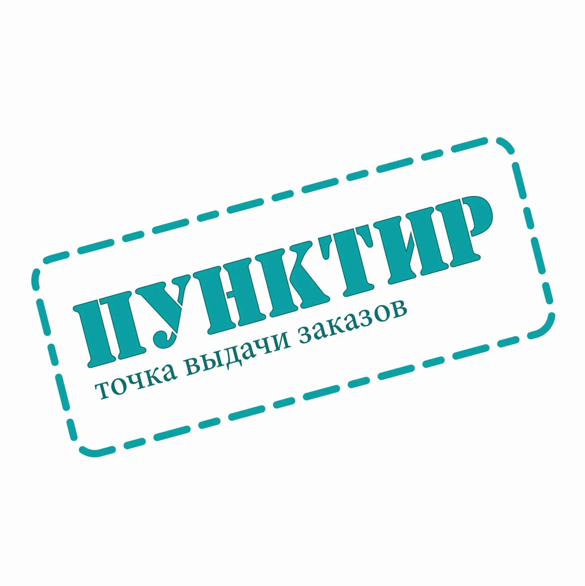 Пункт выдачи заказов. Пункт выдачи заказов сбер. Работа в пункте выдачи нижний новгород. Выдача заказов. Пункт выдачи заказов сбер.