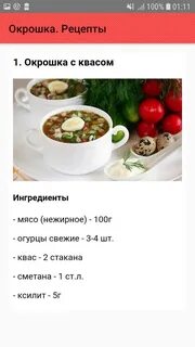 Сколько нужно яиц для окрошки