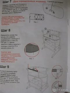 Колыбель инструкция по сборке