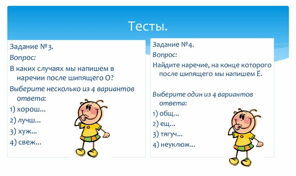 Задание 4 выберите несколько вариантов ответа