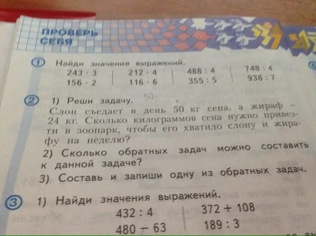 Задача 2 5 7 20. Задача 2 5 7 20