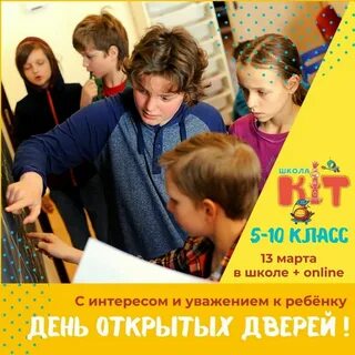 День открытых дверей в школе