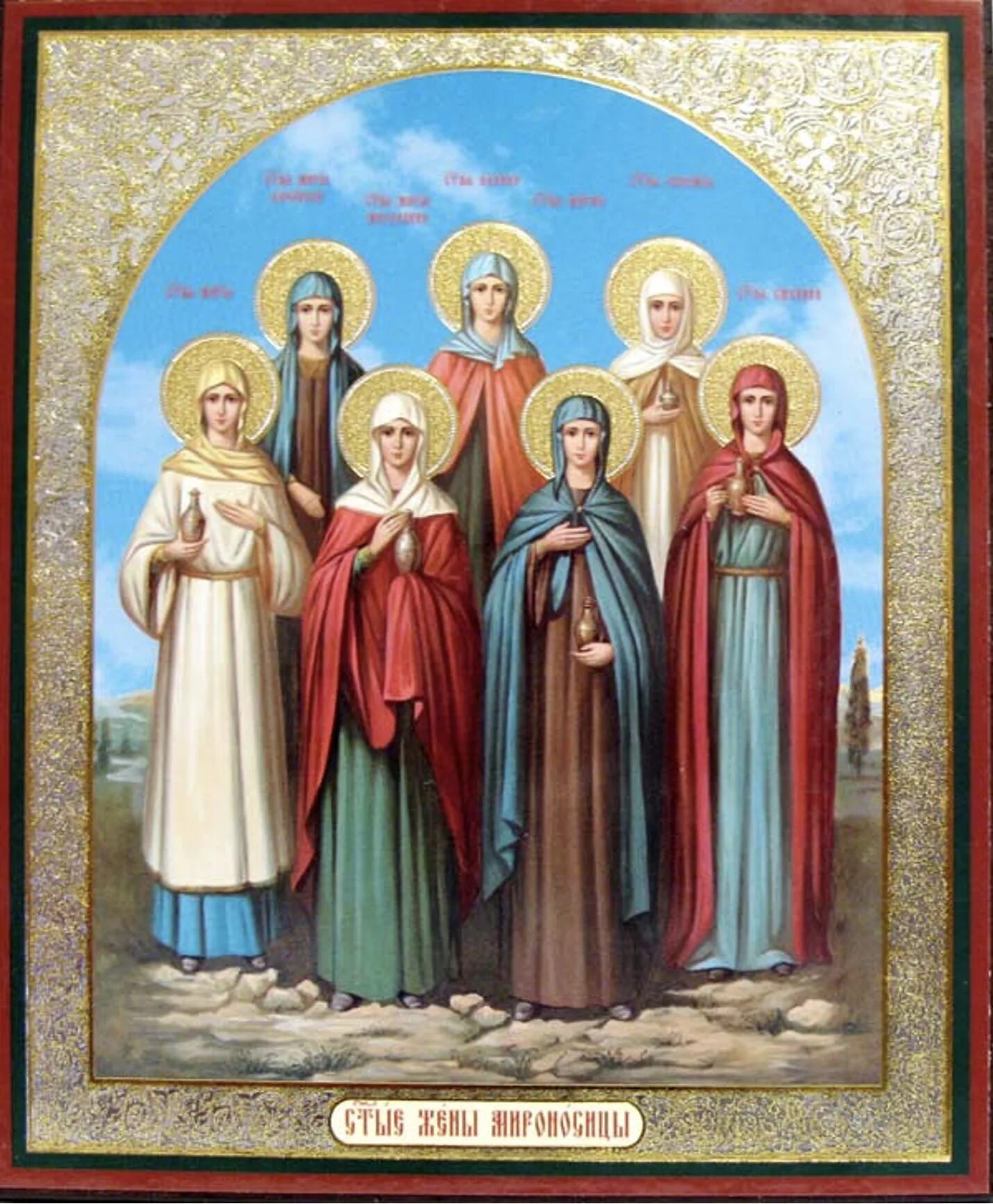 День святых дев