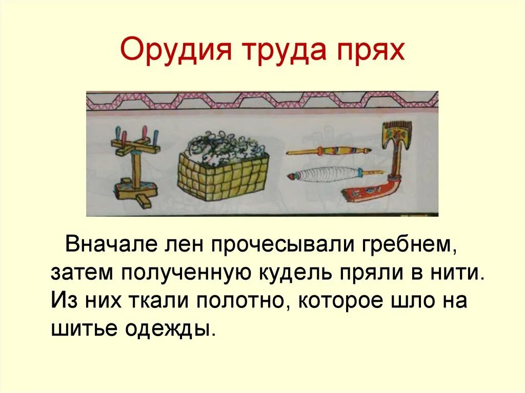Что создавалось трудом ремесленника и рабочего