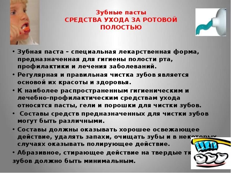 Гигиена рта значение. Гигиена ротовой полости памятка. профилактика гигиены полости рта. рекомендации по гигиене ротовой полости. гигиенические правила ухода за зубами.