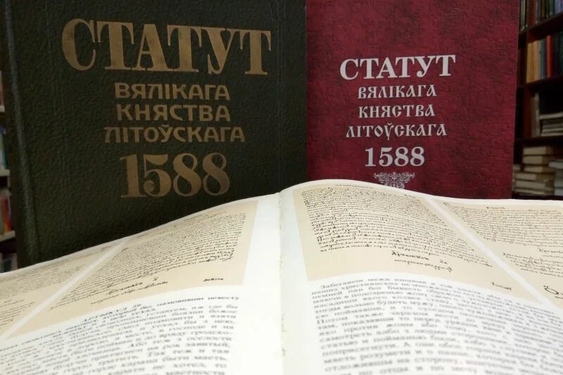 Общий статут. Литовский статут 1588 г. Статуты Великого княжества литовского 1566. Статут Великого княжества литовского. Статут Великого княжества литовского 1529 года.