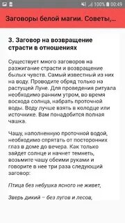 Заговоры 4