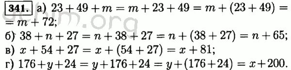 Математика 5 класс Виленкин номер 341. 341 Матем 5 класс. Математика 5 класс упражнение 341. Математика 6 класс стр 341