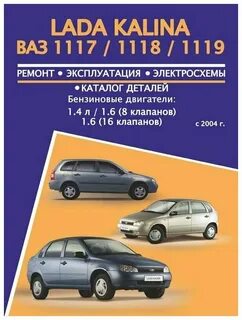 Калина 1 ремонт