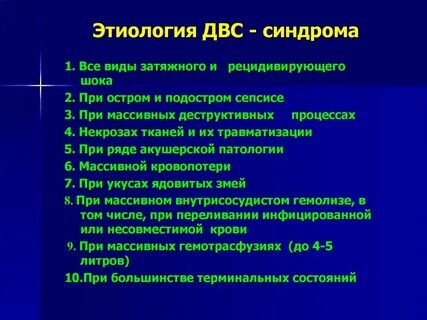 Причины двс
