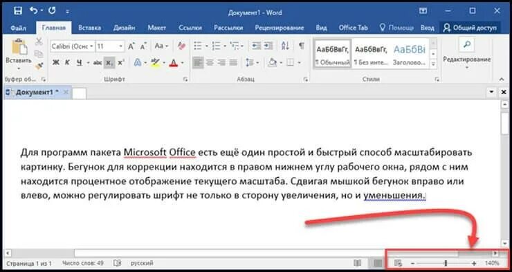 Нужно увеличить текст. Как поменять размер шрифта на клавиатуре. Как менять шрифт на компьютере клавиатурой. Как изменить размер шрифта на компьютере с помощью клавиатуры. Как увеличить шрифт с помощью клавиатуры.