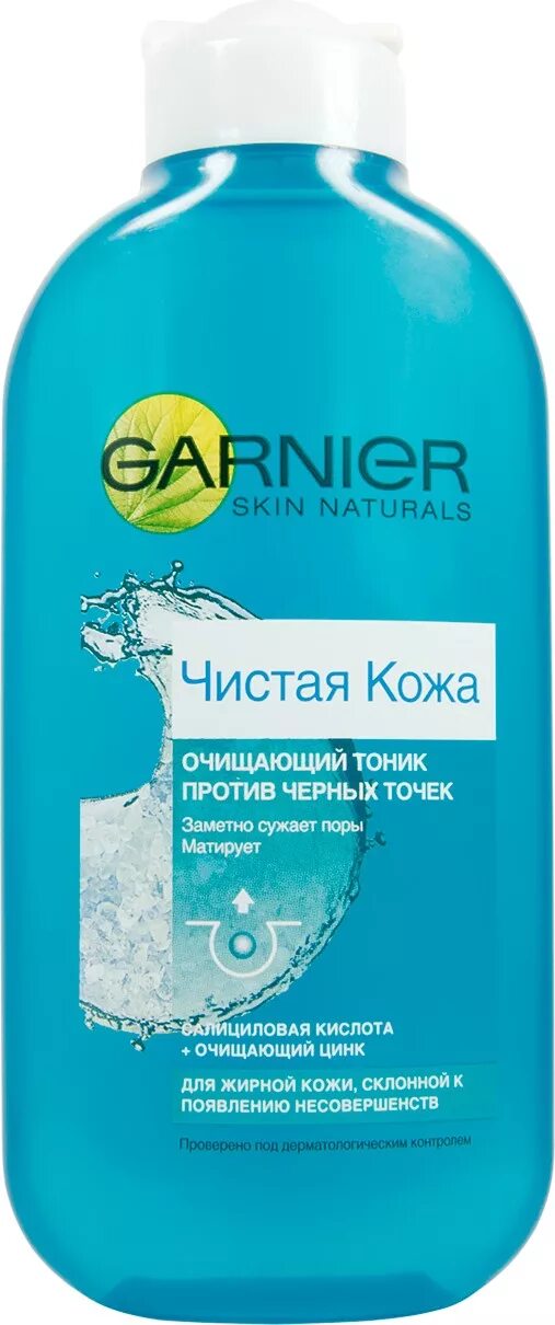 Гарньер для умывания. Гарньер гель для умывания. Garnier чистая кожа тоник 200мл. Garnier гель для умывания чистая кожа. Гель против черных точек