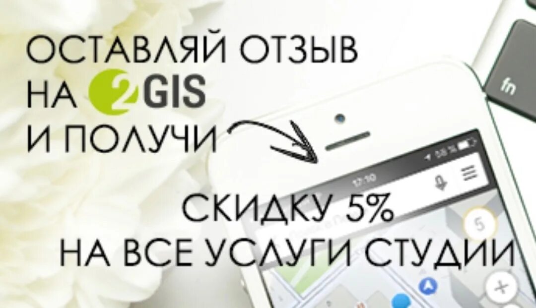 2гис ответить на отзыв. 2гис ответить на отзыв
