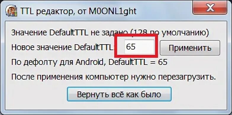 Компьютеры на ТТЛ. TTL Patch. TTL 65 Patch. Изменение ТТЛ.