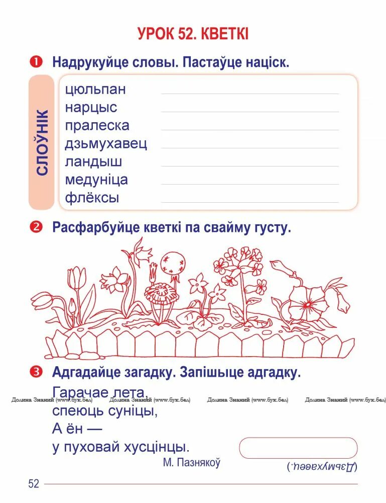 Тыдзень беларускаяй мовы у школе. Праграмы па беларускай мове. Белорусский язык на белорусском языке. Беларускай мове. Тыпы тэксту у беларускай мове.