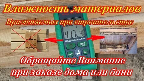 Какая влажность бруса естественной