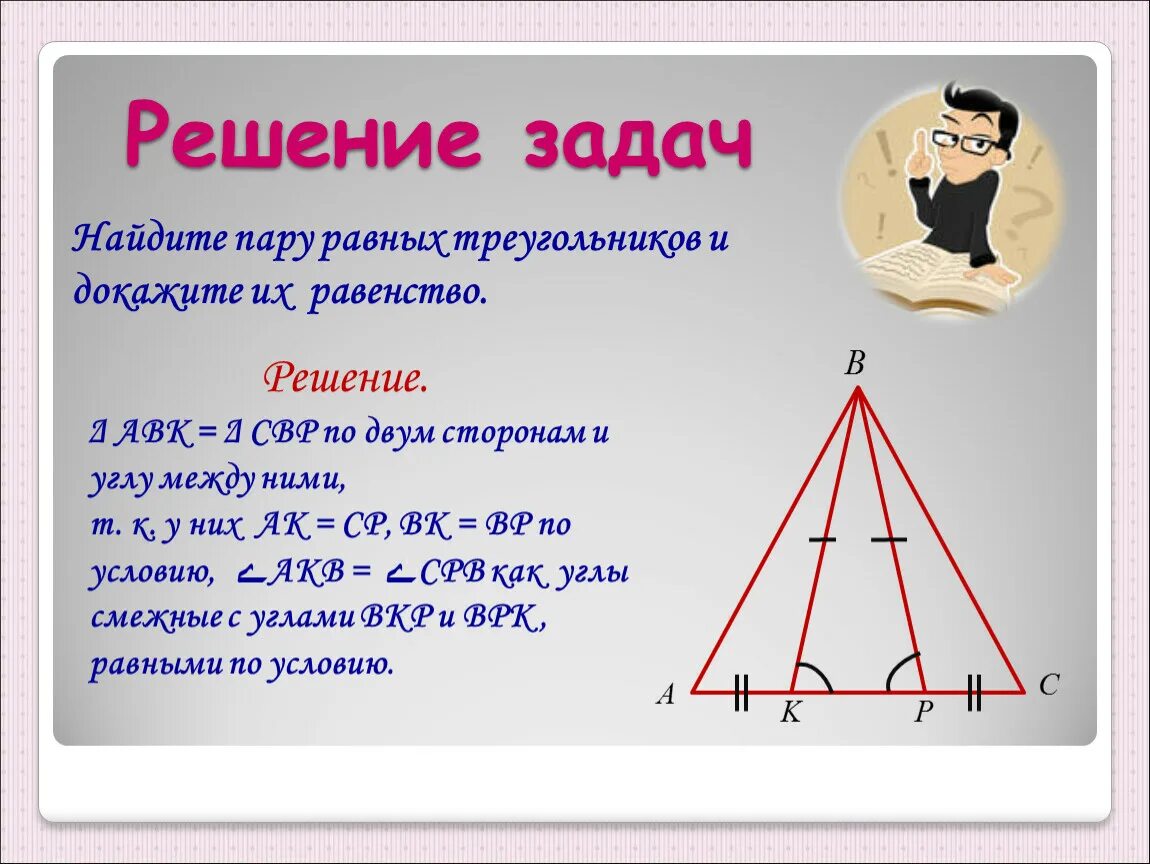 Равны ли высоты в равных треугольниках