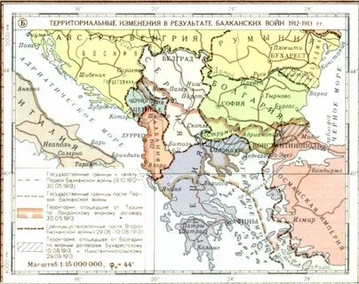 Балканы в первой мировой