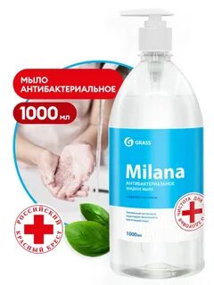 Жидкое мыло milana