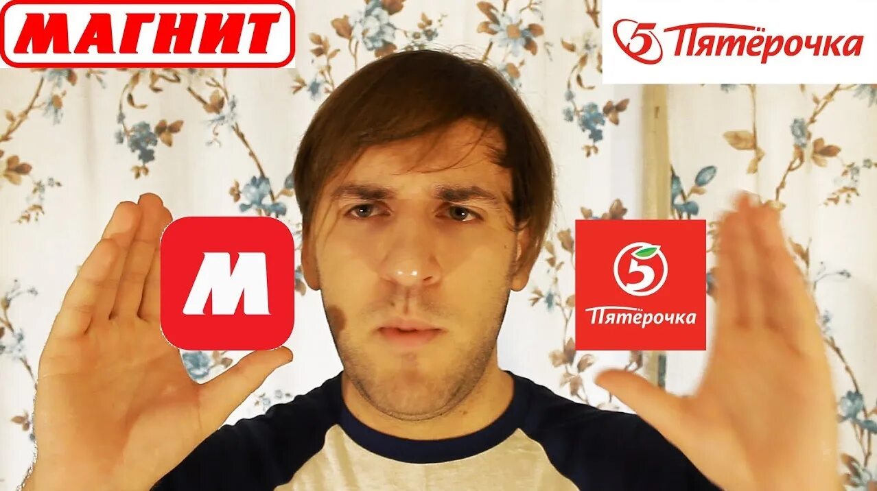 Где лучше работать в пятерочке или магните. Где лучше работать в пятерочке или магните. Где лучше работать в пятерочке или магните. Сравнение цен в магните и в пятерочке. Магнит магазин.