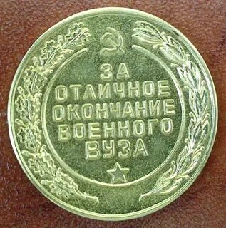 Отличный окончание