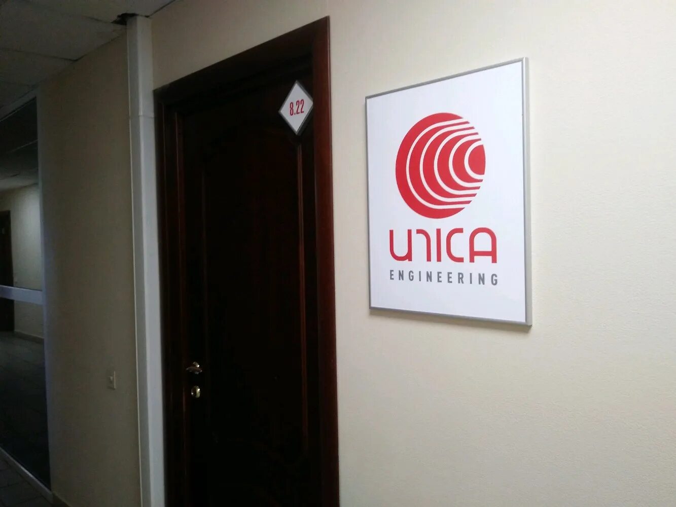 Ооо пром инжиниринг групп. Уника инженеринг проекты в курске. Ооо уником. Москва, трифоновский тупик, 3с2. Уника инжиниринг лого.