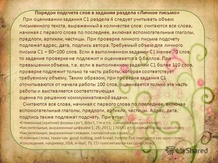 Посчитать слова в тексте на английском