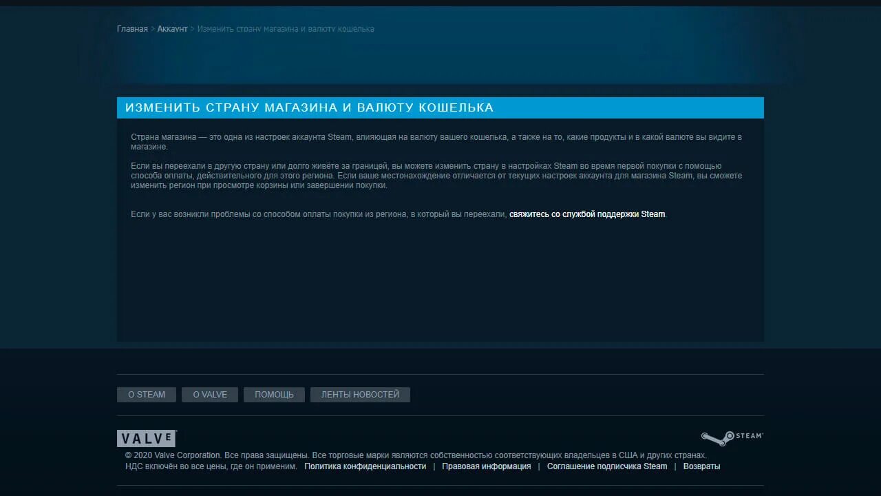 Как покупать игры стим в россии 2024. Магазин игр стим. Ошибка при покупке в стим. Ограничение на покупку игр в Steam. Изменить страну магазина Steam.
