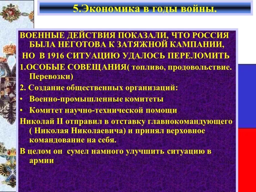 Центральный военно-промышленный комитет. Военно-промышленные комитеты в годы первой мировой. Военно промышленные комитеты в годы первой. Военно промышленные комитеты в годы первой. Военнотпромышленные комитеты.