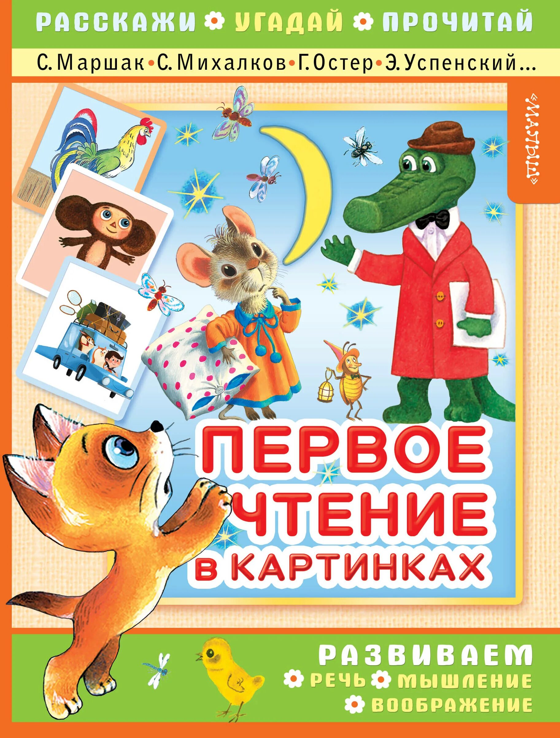 Первое чтение