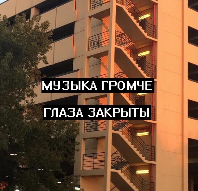 Раз два музыка громче глаза закрыты. Molly instagram. Музыка громче глаза. Музыка громче глаза. Раз два музыка громче глаза закрыты.