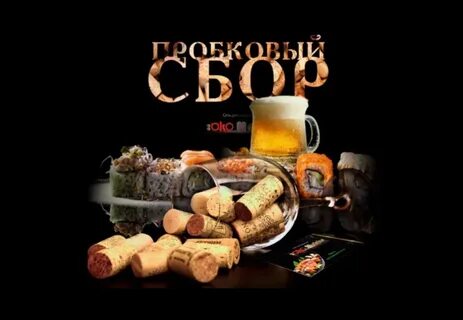 Кафе где можно со своим алкоголем