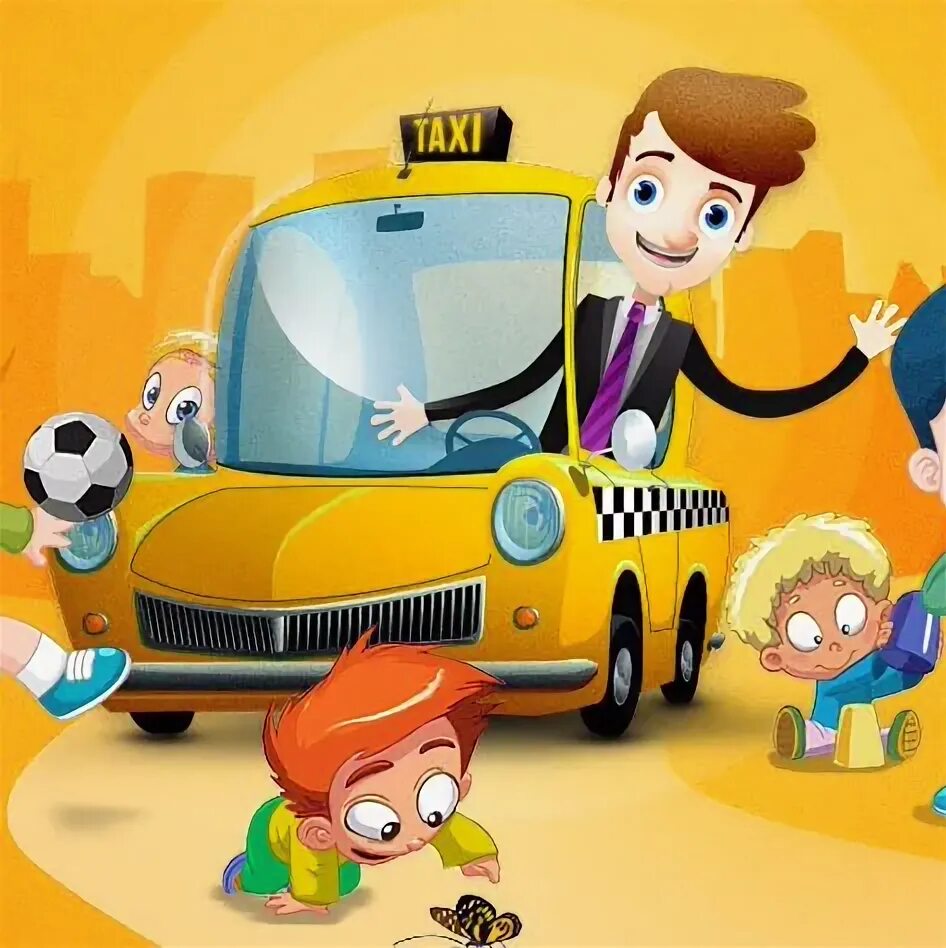 Детское такси сопровождение. Детское такси. Такси для детей. Детское такси картинки. Специализированное детское такси.