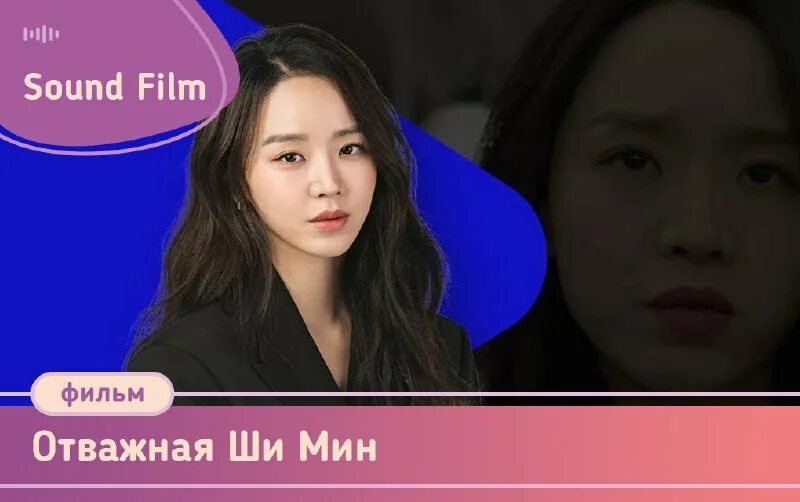 отважная ши мин 2023. отважная ши мин 2023. отважная ши мин дорама. младший сын семьи чеболей дорама. отважная ши мин 2023.