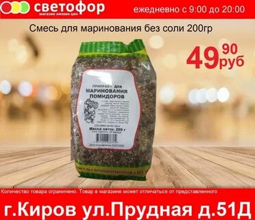 График работы магазина светофор 1 января