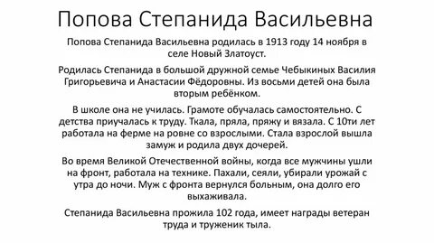 Степанида имя