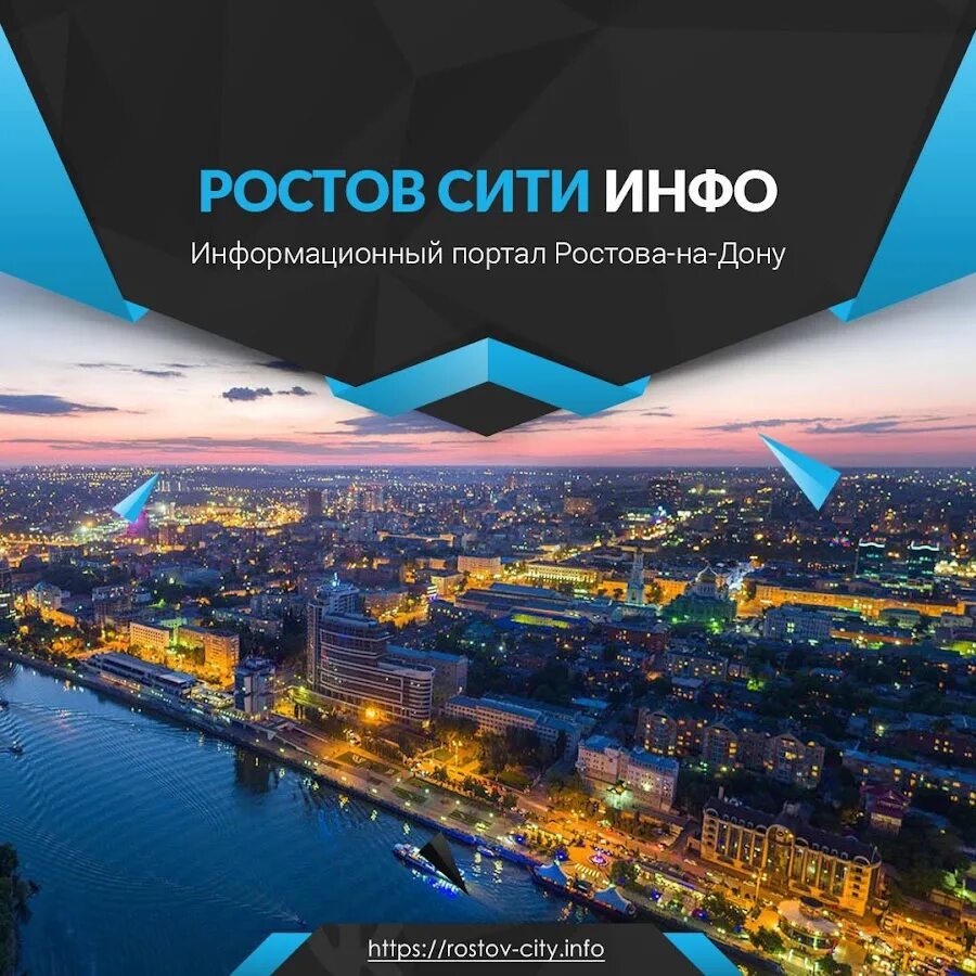 Сити крик сайт. Ростов Сити. Ростов Сити деловой центр. Сити Грик Ростов. Энциклопедия о Ростове.