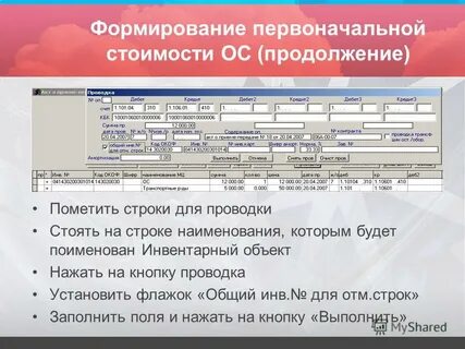 Продолжение акта