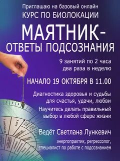 Маятник отвечает