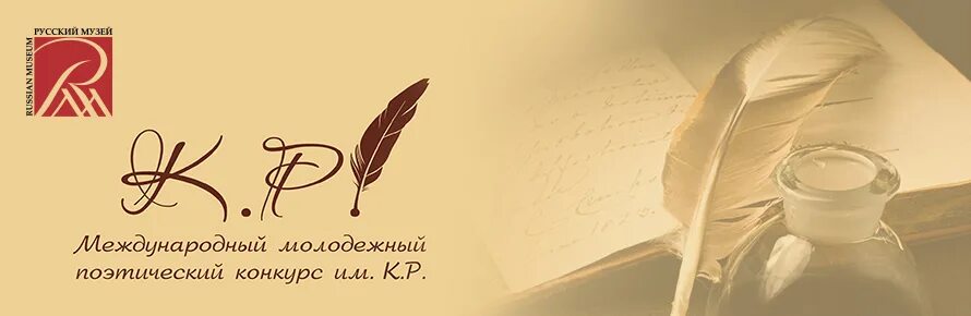 Поэтический конкурс. Поэтический конкурс для молодых поэтов. Поэтический или поэточныйм. Конкурс стихов молодых поэтов.