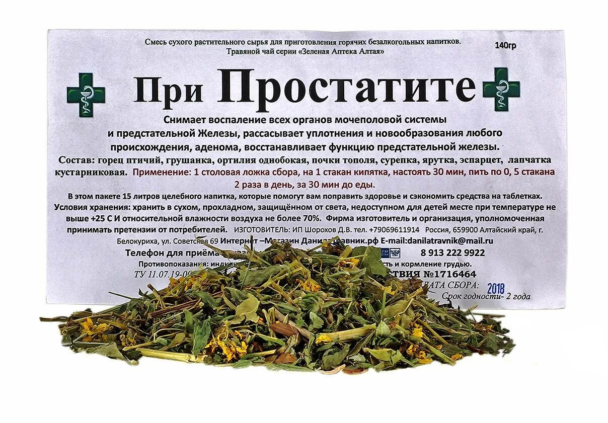 Можно ли чай при геморрое. Лекарственные растения для простаты. травяной чай для простатита. лекарственные травы от простаты.. травяные лекарства для аденомы простаты.